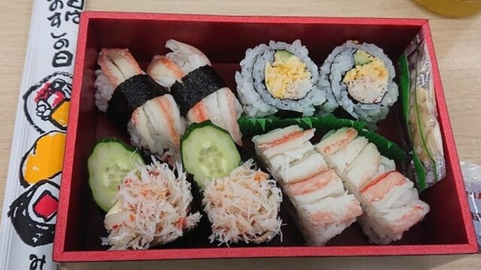 今日の出来事