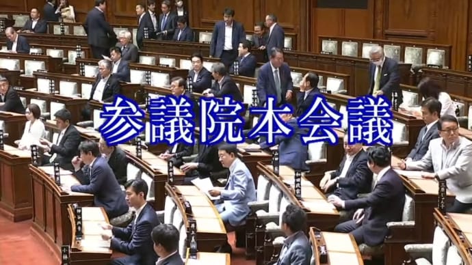LGBT法案の採決(2023/06/27)