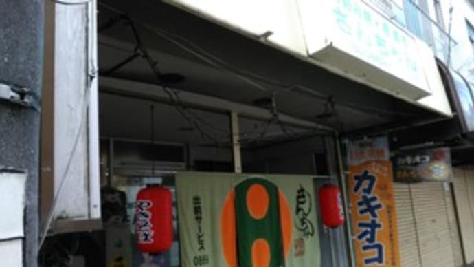 2020・2・1(土)…「お好み焼き・居酒屋 さんちゃん」@備前市日生町日生「モダン焼(そば入り)」