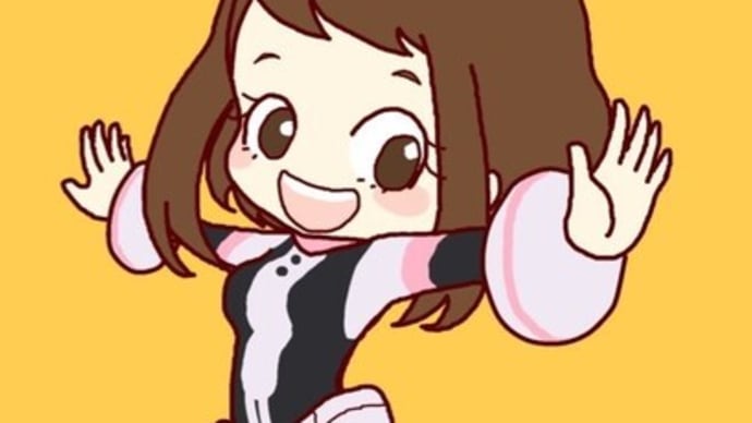 お茶子ちゃん