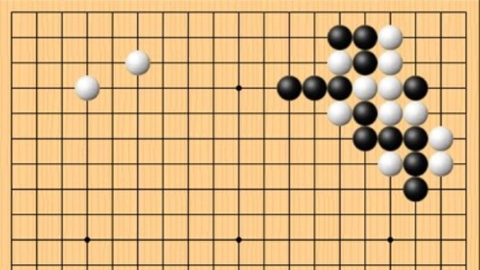 勉強になる定石