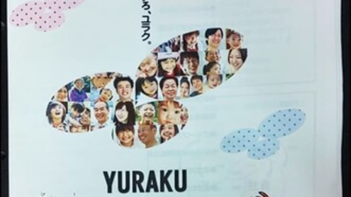 社内報作り