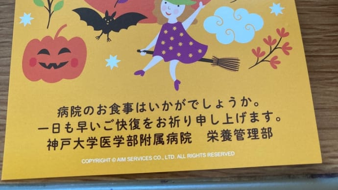 入院41日目