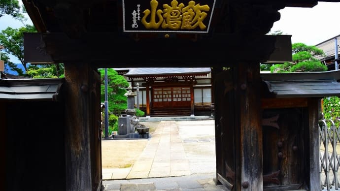 諏訪百番観世音霊場 中二十九番 「称故院」