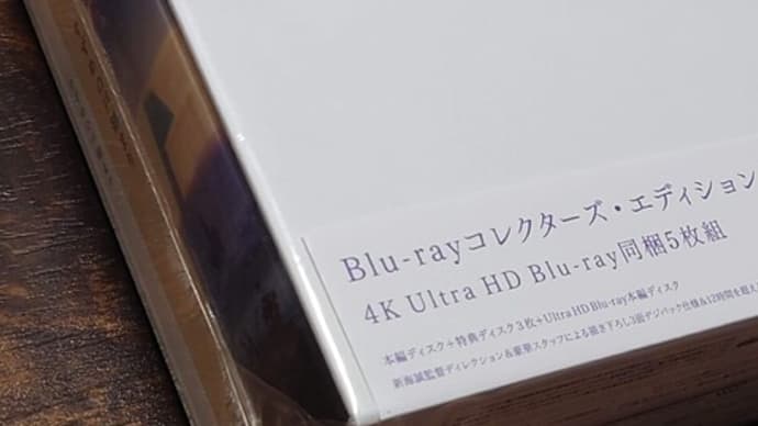 すずめの戸締まり Blu-ray&DVD