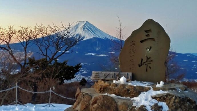 絶景 眼前に雪の富士　三ツ峠山