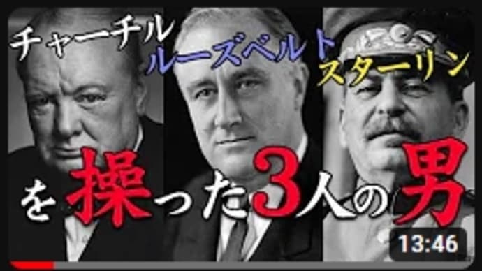 【みんな学校教科書で騙されました】実は日本は英米の属国、戦後日本の『３R ５D ３S 政策』 GHQの 日本人愚民化政策