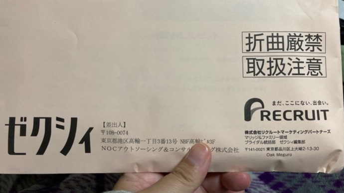 プレゼント。