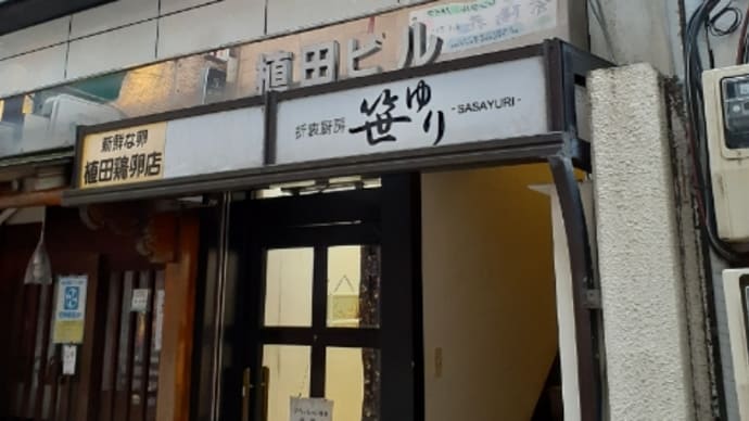 油屋町「 折衷 笹ゆり 」▪マスノスケ(キングサーモン)の炭火焼きの豪華な海苔鮭弁当