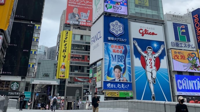 道頓堀