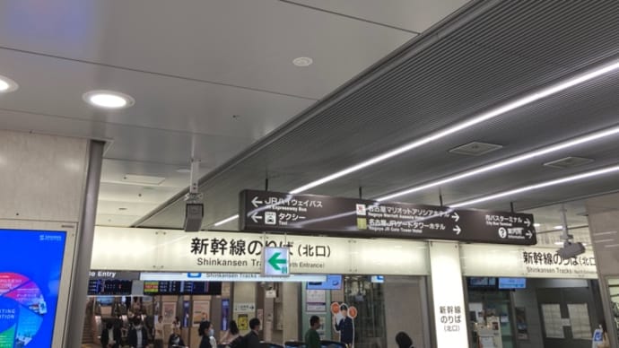 名古屋なう