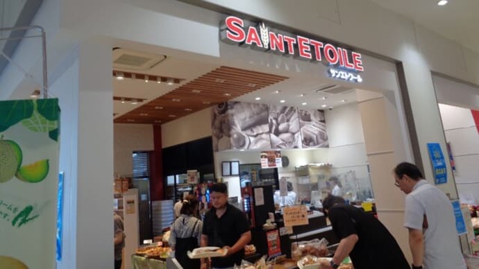 SANT・ETOILE(サンエトワール) NEOPASA静岡下りサービスエリア