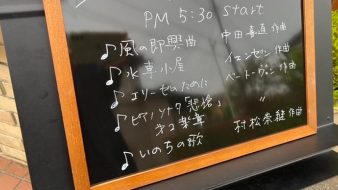 薫風から嵐へ