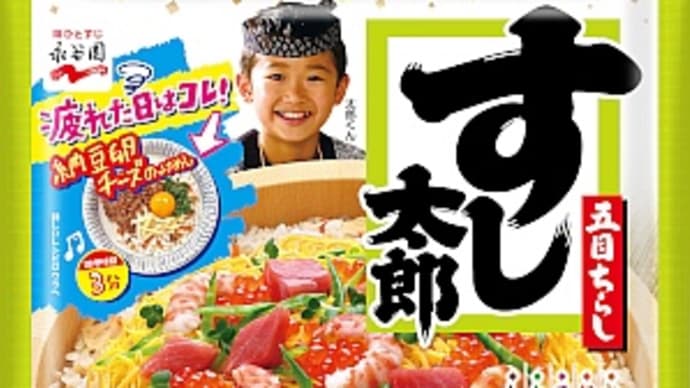 6/27は何の日?