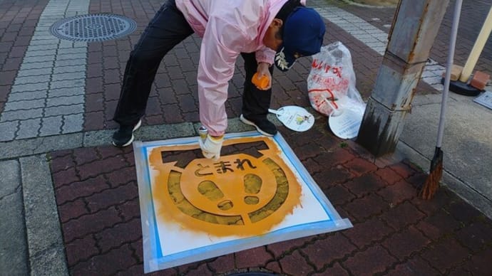 地域活動!