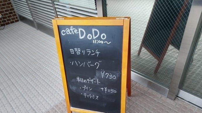 海を見ながらランチｃａｆｅ　ＤＯＤＯ