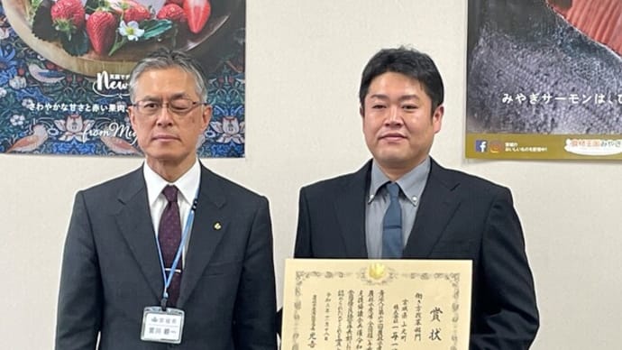 山元町の「株式会社一苺一笑」が全国優良経営体表彰の農林水産省経営局長賞を受賞しました