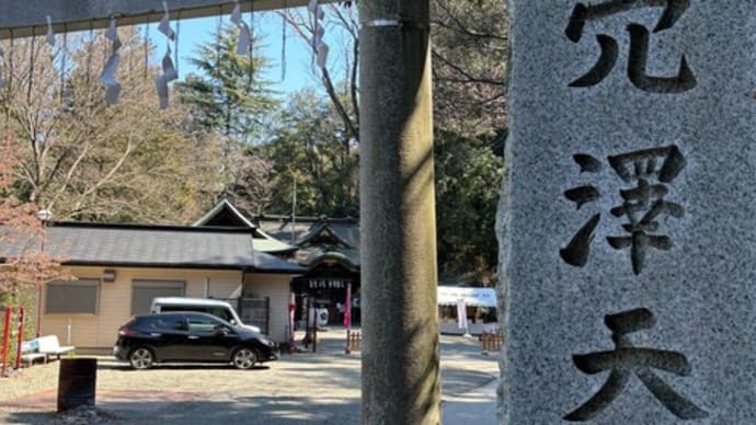 穴澤天神社 アクセス・拝殿 ~東京都~