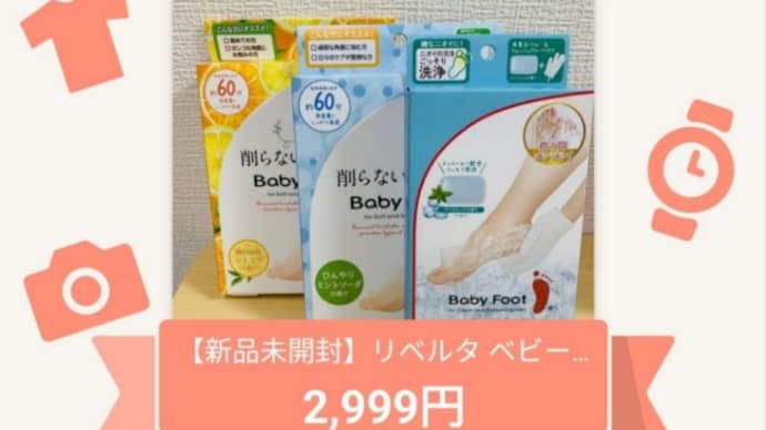 👣Baby Foot👣購入PayPayフリマにて!