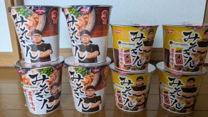 みそきん