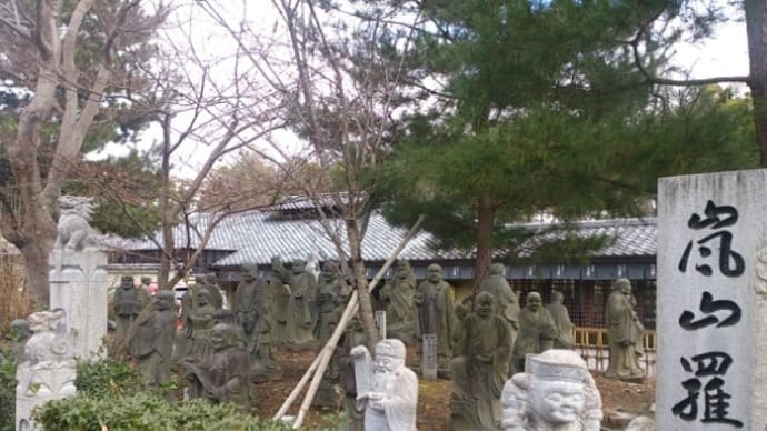 嵐山羅漢*