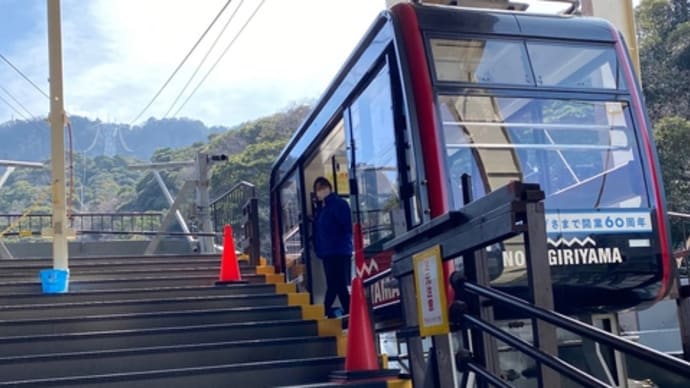 鋸山二つの山名標識を訪ねて