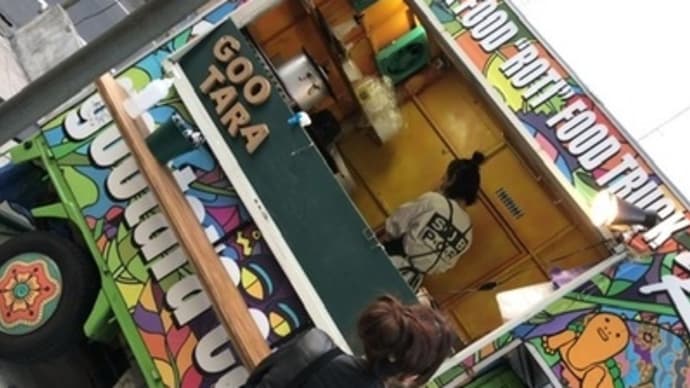 グータラカフェ妙蓮寺