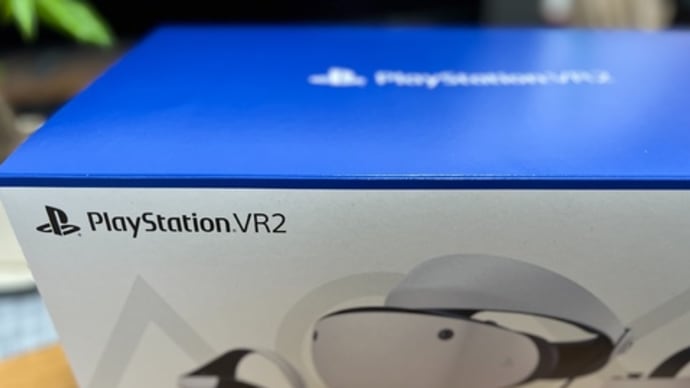 【約束された】遂にPSVR2発売!【新世界?】