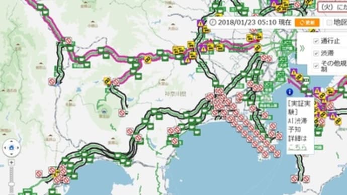 大雪で東名高速通行止め