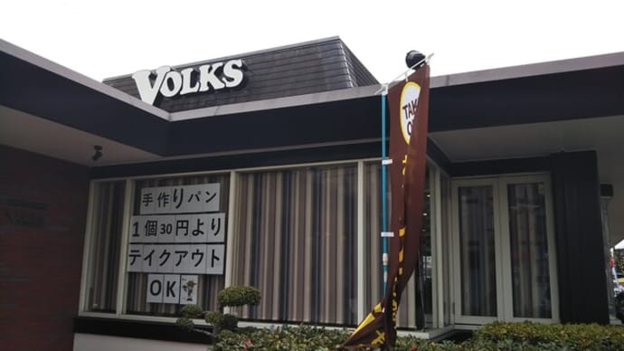 本日のランチはフォルクス針中野店へ。ホットペッパーグルメから予約。予約特典で2130円+税のサーロインステーキ50グラム増量。鉄板に触れ小指をやけどあちぃちぃ。
