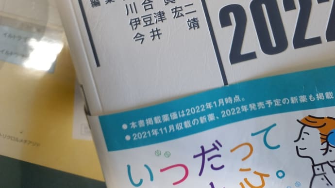 病は気から?