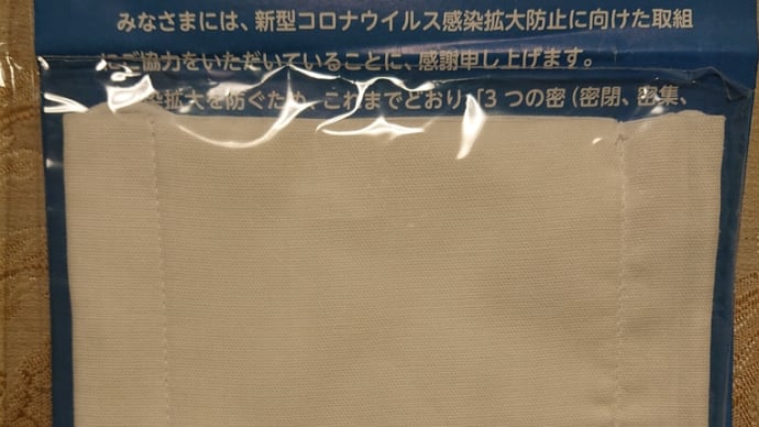 アベノマスクは咳どめに効果的