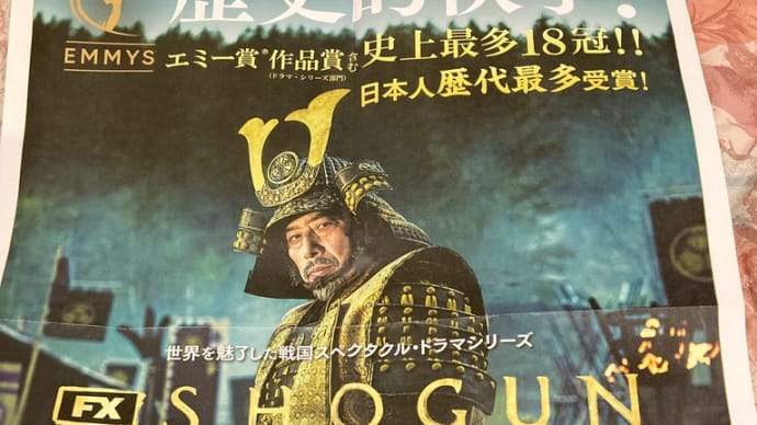ドラマ『SHOGUN』♪