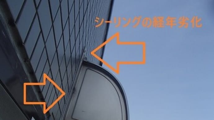 マンション4階の換気扇から雨漏れ