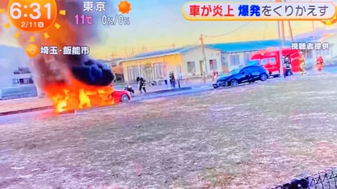 埼玉で車2台が衝突 1台が炎上