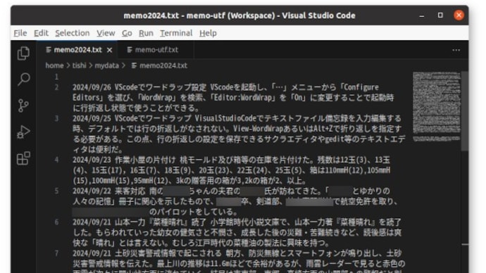 テキストファイル備忘録とテキストエディタの設定のこと