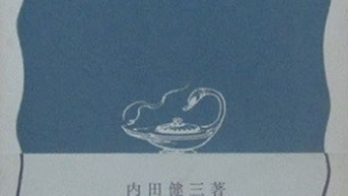 戦後史を垣間見る--大野伴睦と岸信介(「独占告白 渡辺恒雄」)