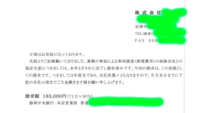 少額訴訟事案の紹介
