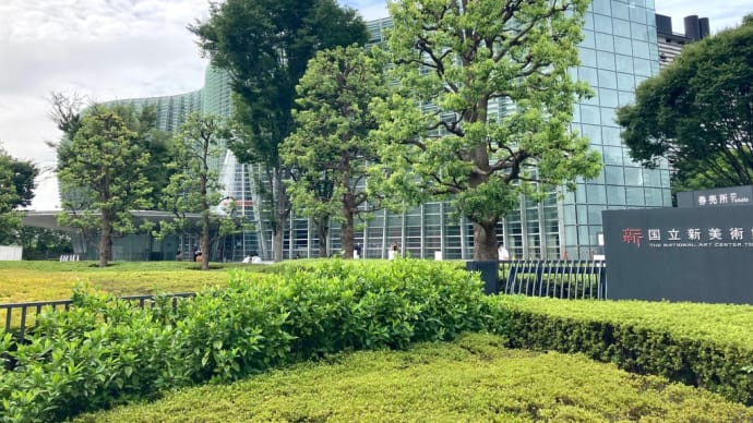 ルートビッヒ美術館展へ行ってきました。2022/08/10