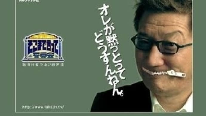 たかじんご命日( ̄ー ̄)