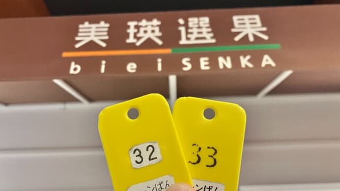 1時間待ち必須グルメに45分前に並んでみた!結果は・・・(美瑛選果@新千歳空港)