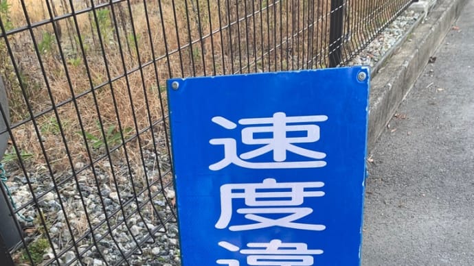 交通標識