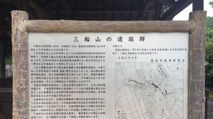 宮山墳墓群(吉備国実地踏査ツアーNo.8)