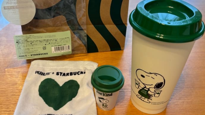 スタバのグッズ