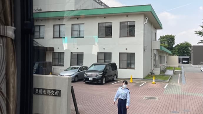 豊橋刑務支所と吉田城