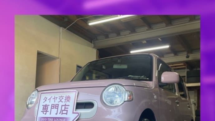 ダイハツ ミラココア 持ち込みタイヤ交換大阪 155 65 14