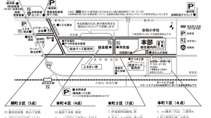 「土佐赤岡絵金祭り」で絵金の芝居絵屏風! - 【その3】2024年7月、高知で、絵金の芝居絵を見る