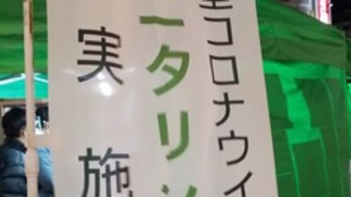 PCR検査をしました✌(12/28)