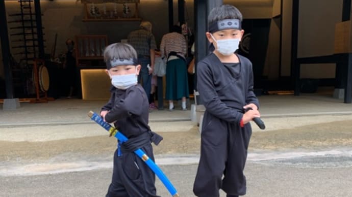 忍者塾と武士修行。