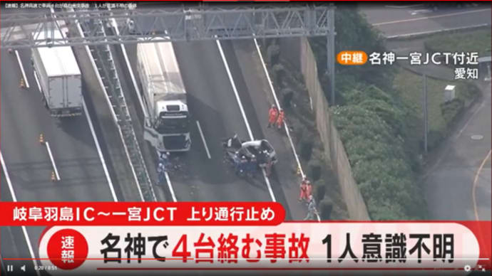 ほらね。ワクチン接種が関係する交通事故が急増していますね。😅